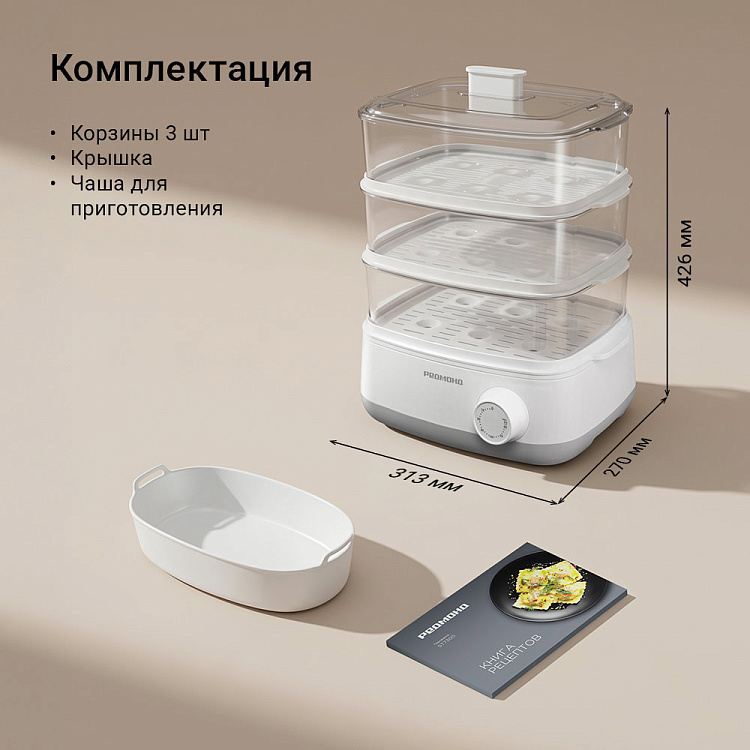 Пароварка РЕДМОНД ST7300 - фото 10 - купить в интернет-магазине Редмонд