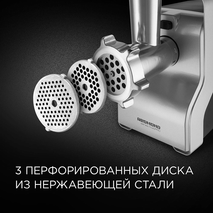 Мясорубка REDMOND RMG-1230-7 - фото 7 - купить в интернет-магазине Редмонд