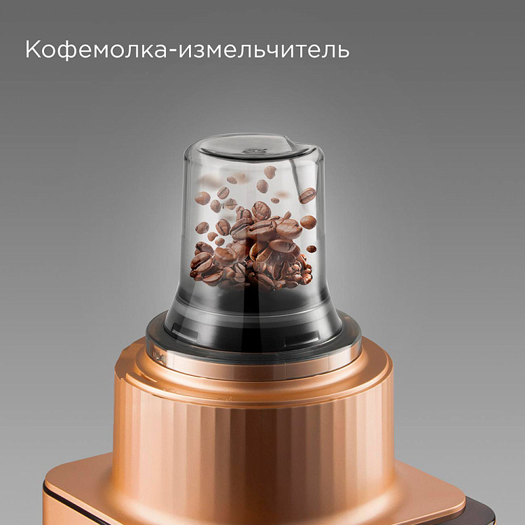 Кухонный комбайн РЕДМОНД FP608 (бронзовый) - фото 6 - купить в интернет-магазине Редмонд