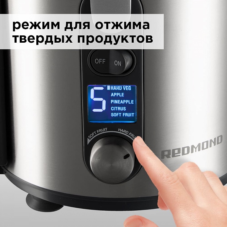 Соковыжималка REDMOND RJ-M908 - фото 6 - купить в интернет-магазине Редмонд