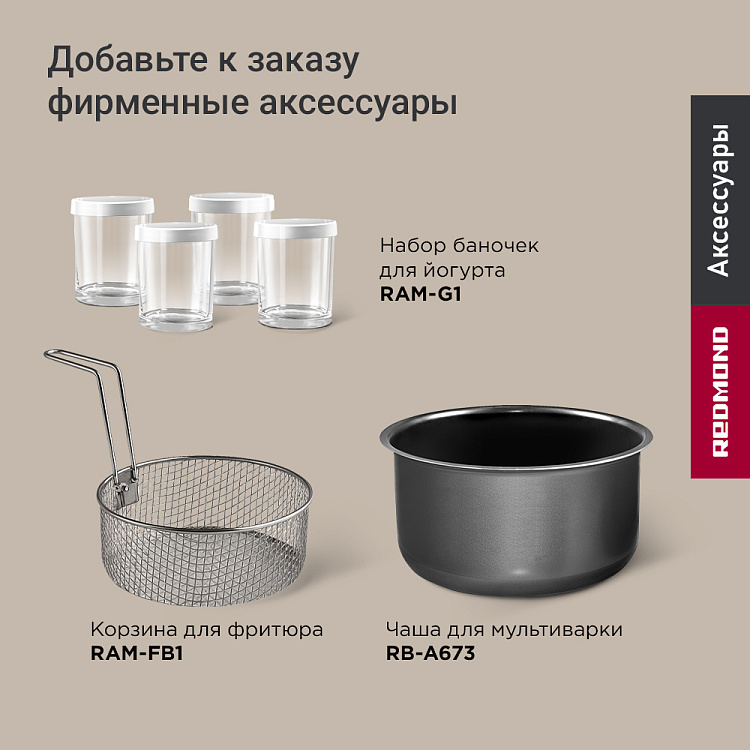 Мультиварка-скороварка РЕДМОНД Fast Chef MP111 - фото 10 - купить в интернет-магазине Редмонд