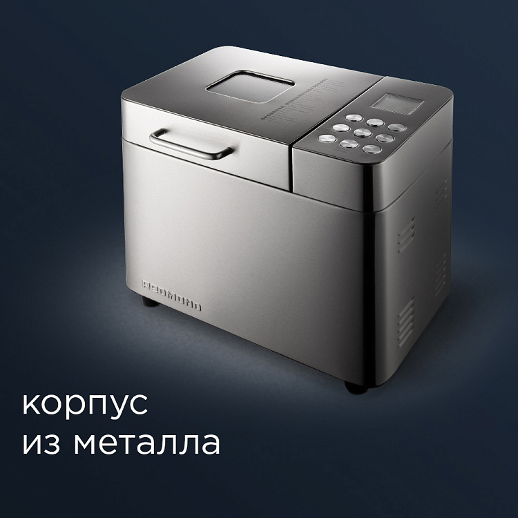 Хлебопечь РЕДМОНД RBM-M1910 - фото 4 - купить в интернет-магазине Редмонд