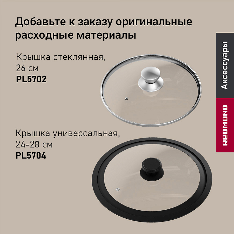 Сотейник индукционный REDMOND Black & Stone 26 cм PF5506 - фото 8 - купить в интернет-магазине Редмонд