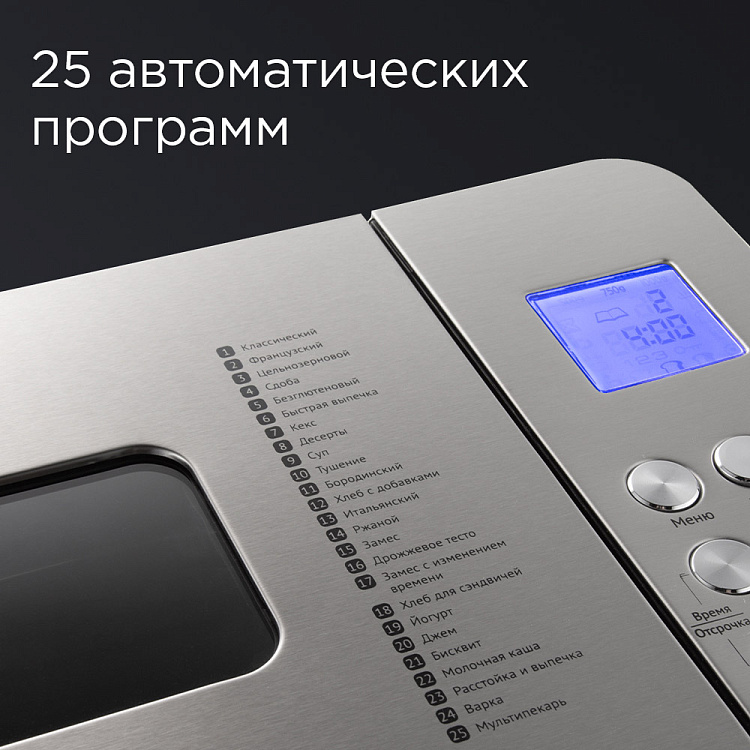 Хлебопечь РЕДМОНД RBM-M1910 - фото 3 - купить в интернет-магазине Редмонд