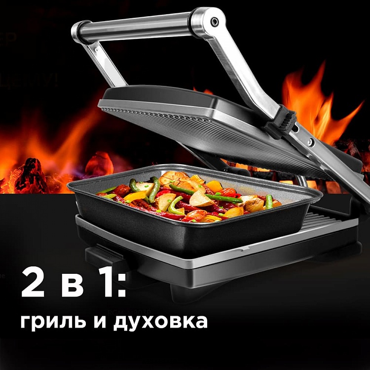 Гриль-духовка REDMOND SteakMaster RGM-M803P - фото 2 - купить в интернет-магазине Редмонд