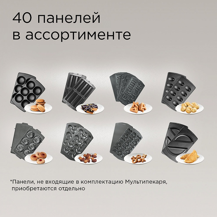 Мультипекарь REDMOND SkyBaker M658/3S - фото 4 - купить в интернет-магазине Редмонд