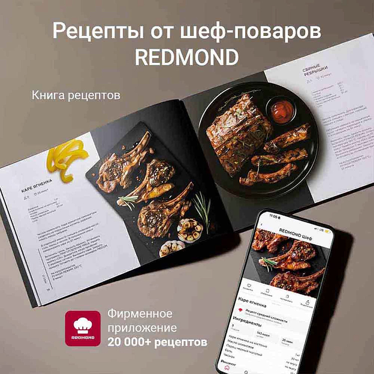 Гриль РЕДМОНД SteakMaster GM310 - фото 8 - купить в интернет-магазине Редмонд