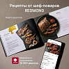 Гриль РЕДМОНД SteakMaster GM310, фото