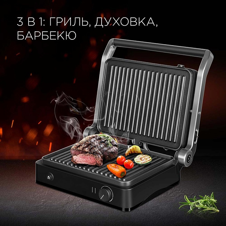 Гриль REDMOND SteakMaster RGM-M804 - фото 2 - купить в интернет-магазине Редмонд