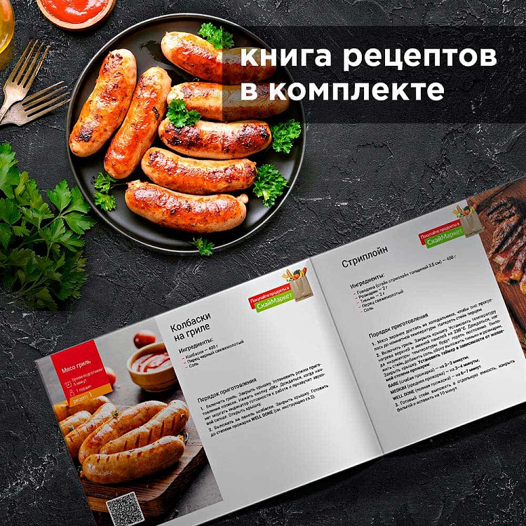 Гриль-духовка REDMOND SteakMaster RGM-M803P - фото 7 - купить в интернет-магазине Редмонд