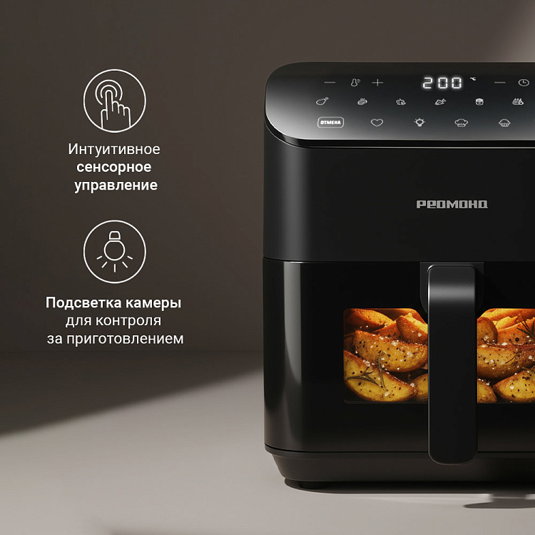 Аэрогриль РЕДМОНД AG1904 - фото 7 - купить в интернет-магазине Редмонд