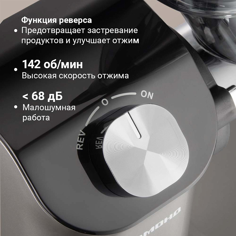 Соковыжималка шнековая РЕДМОНД J1420 - фото 6 - купить в интернет-магазине Редмонд