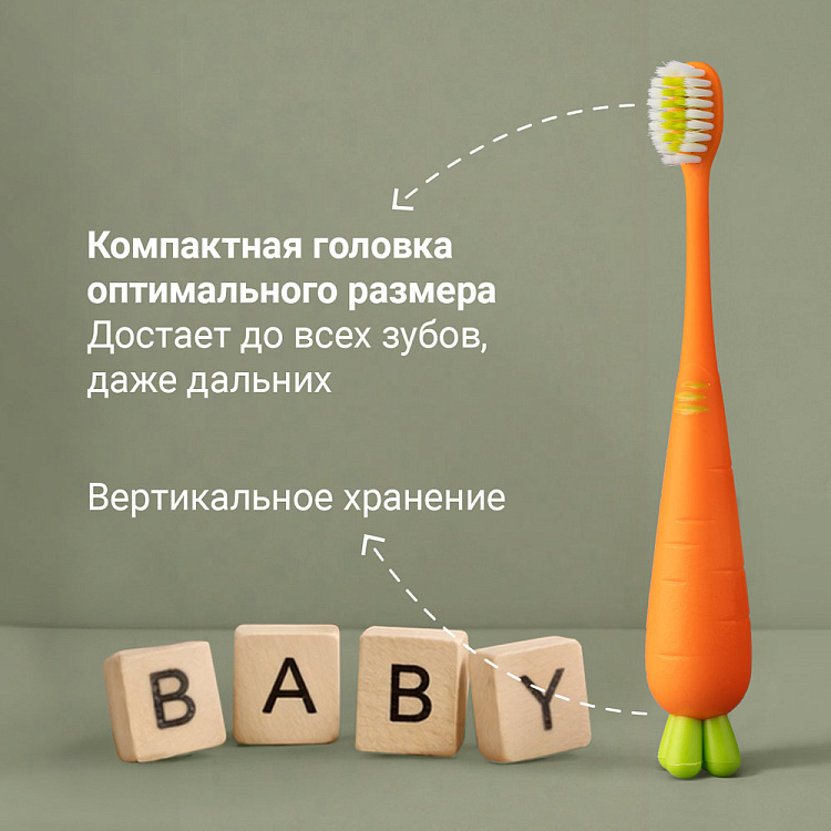 Зубная щетка для детей РЕДМОНД TB4633 Морковка, мягкая - фото 4 - купить в интернет-магазине Редмонд