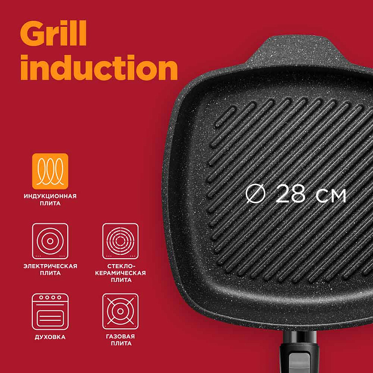 Сковорода-гриль индукционная REDMOND Black & Stone 28 cм PF5504 - фото 2 - купить в интернет-магазине Редмонд