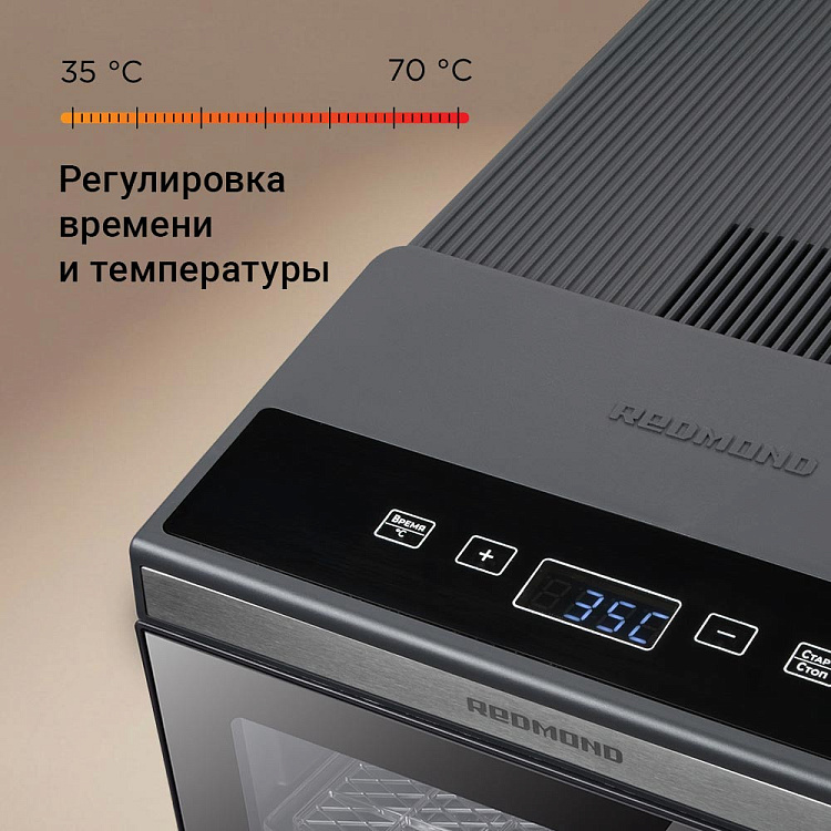 Электросушилка REDMOND FD1107 - фото 5 - купить в интернет-магазине Редмонд