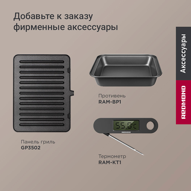 Гриль РЕДМОНД SteakMaster GM303 (серый) - фото 13 - купить в интернет-магазине Редмонд